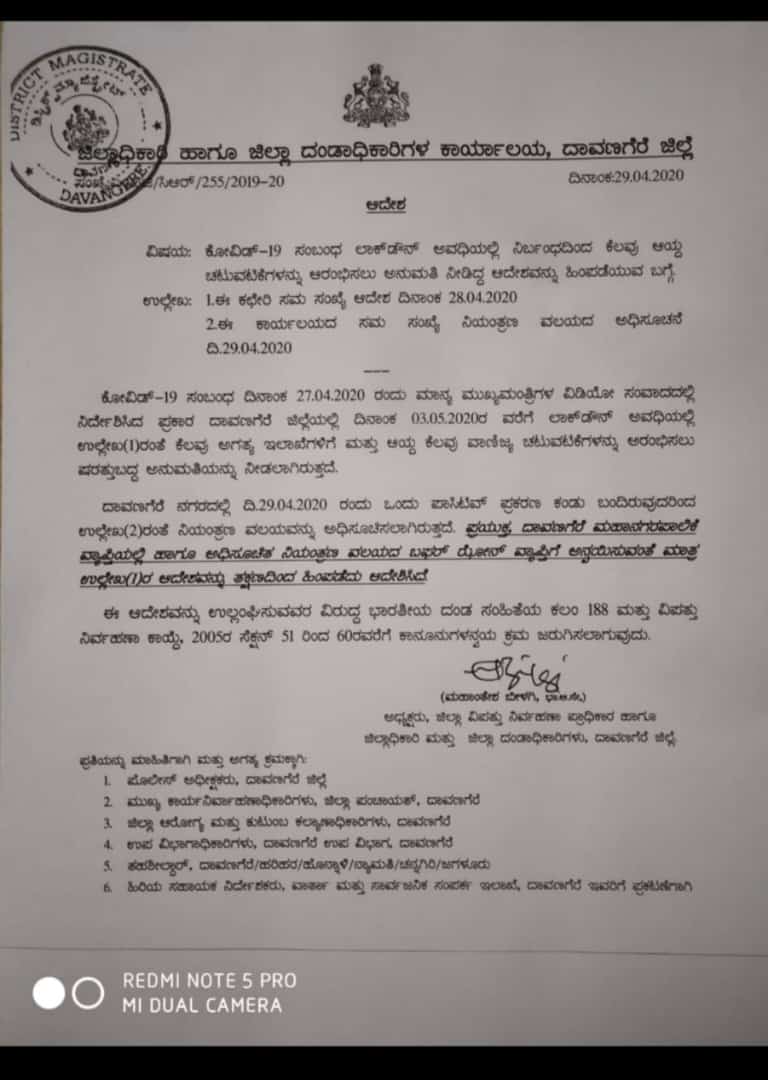 Permitted Activity Order Revoked Davanagere District administration