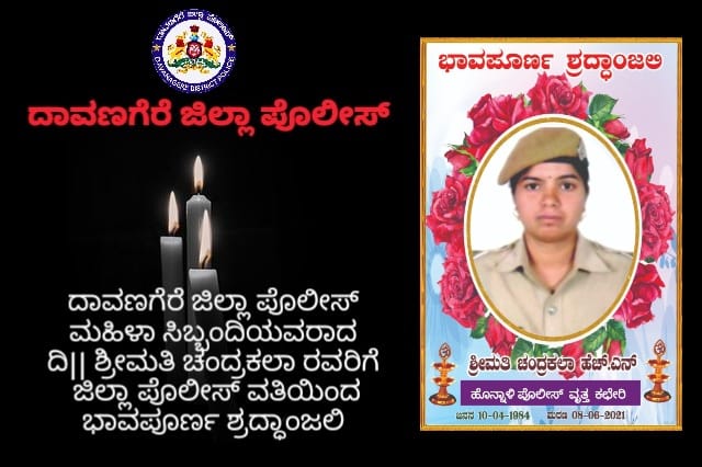 women police constable Chandrakala died from corona