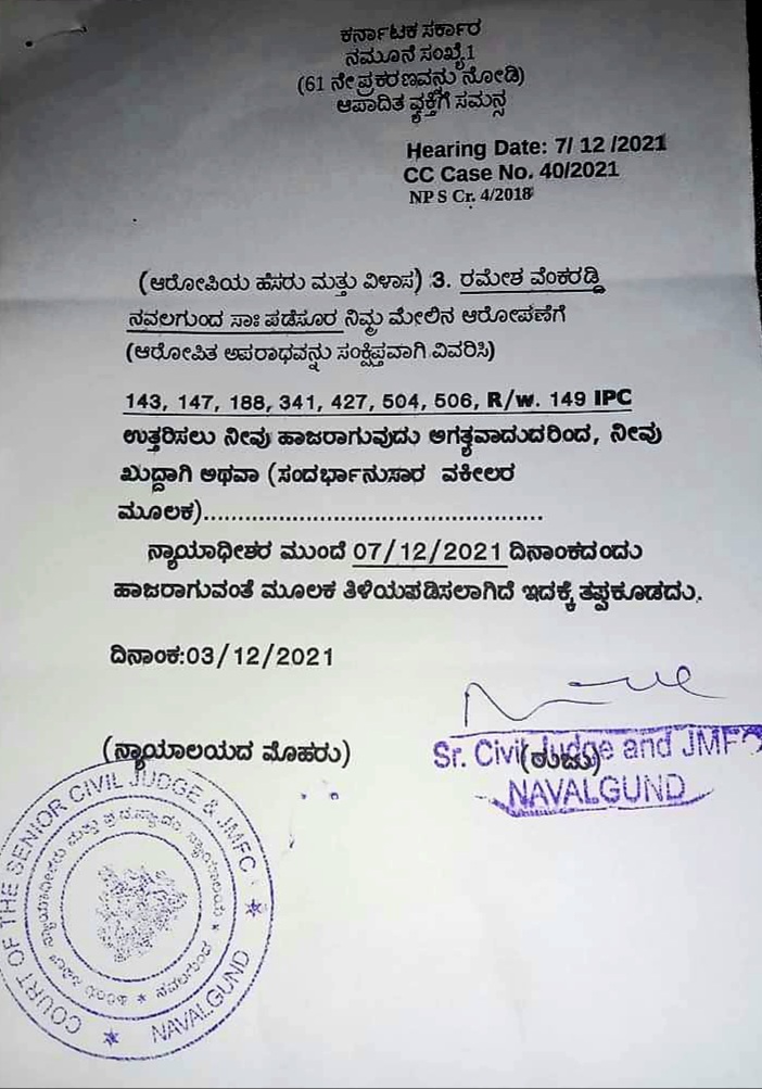 ಮಹದಾಯಿ ಹೋರಾಟಗಾರರಿಗೆ ಮತ್ತೆ ಸಮನ್ಸ್ ಜಾರಿ