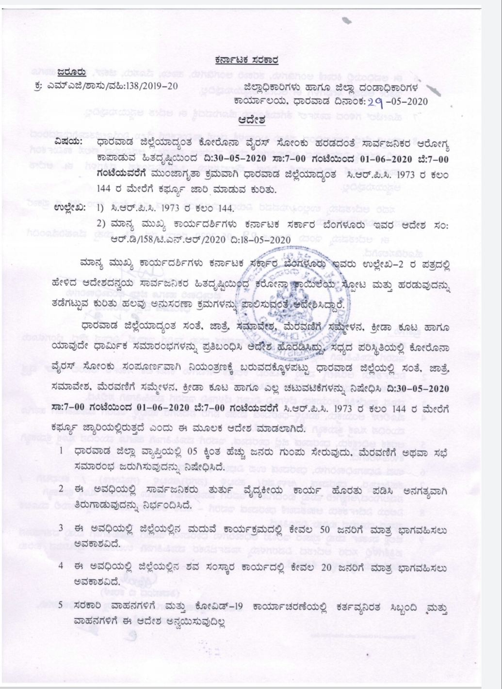 District Collector order