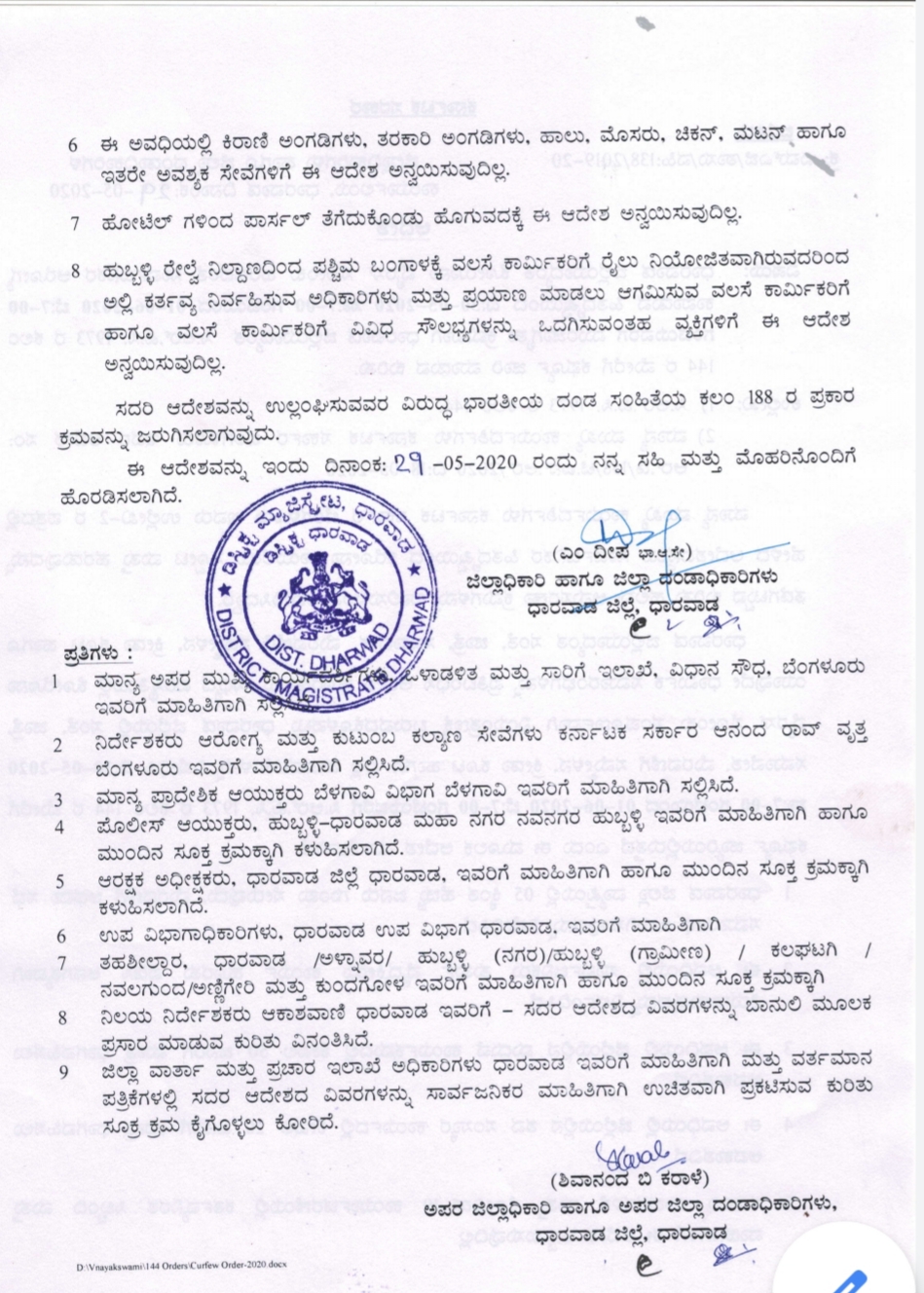 District Collector order