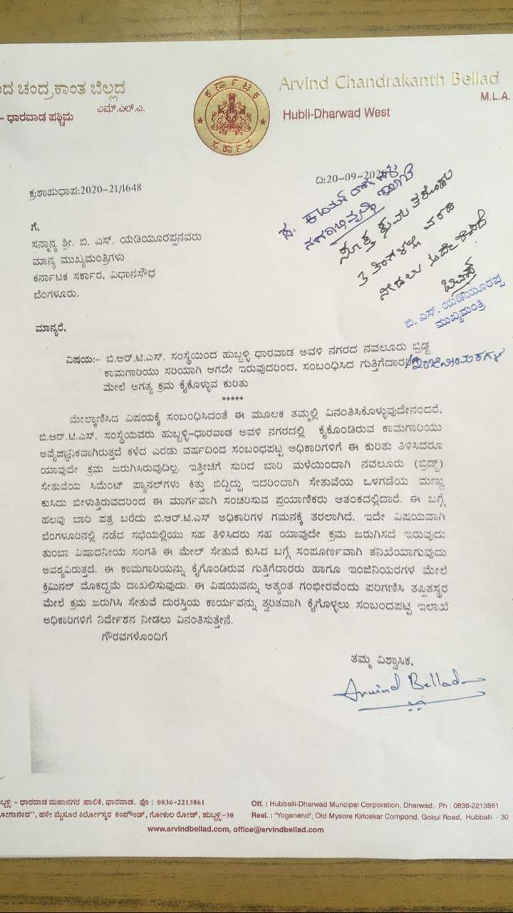 MLA Aravind bellad letter to cm yadiyurappa