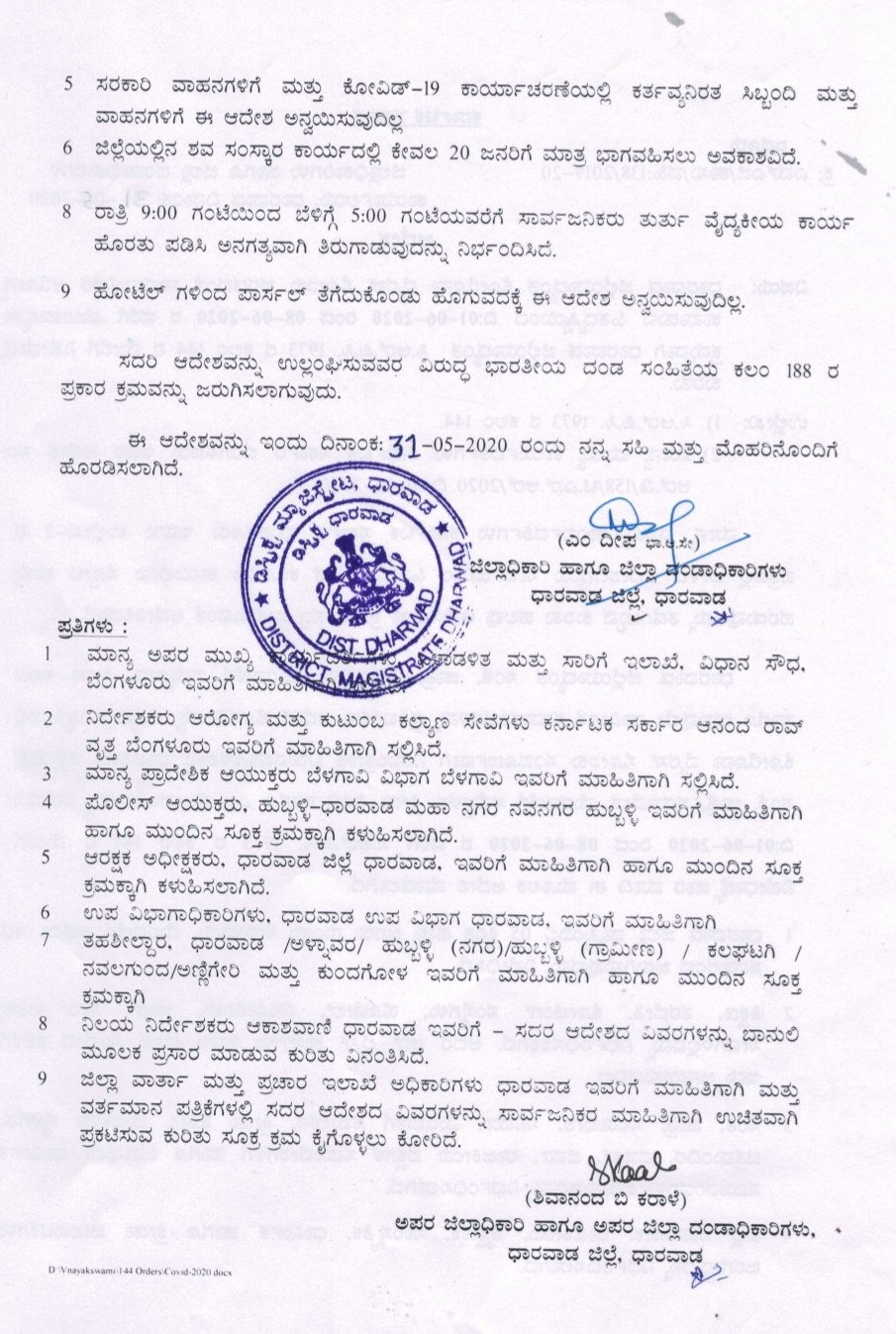 Kafru to run till 8th June in Dharwad district