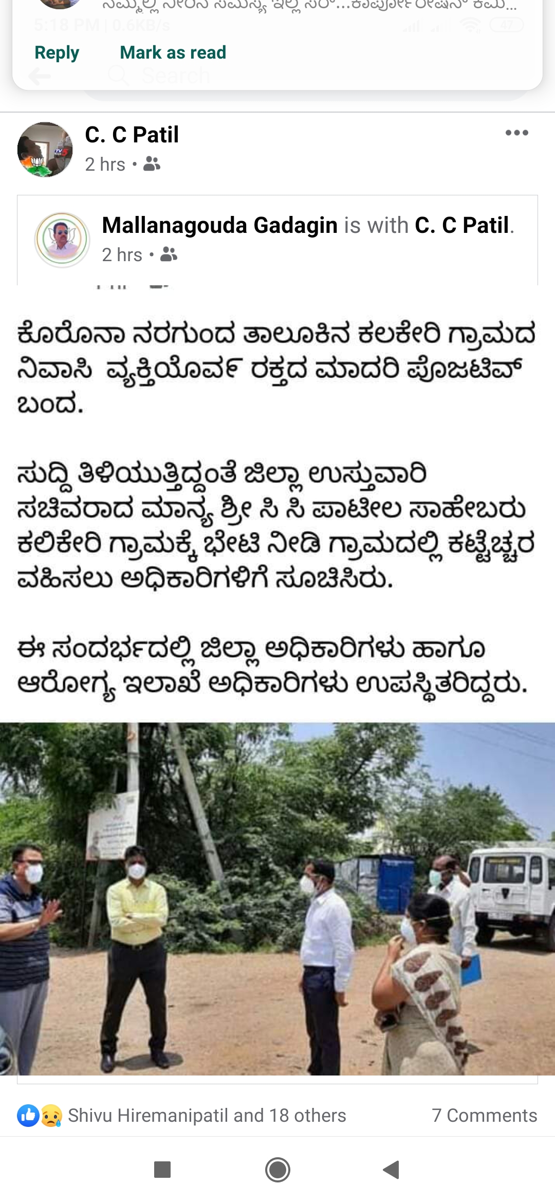 No corona Possitive case in gadag