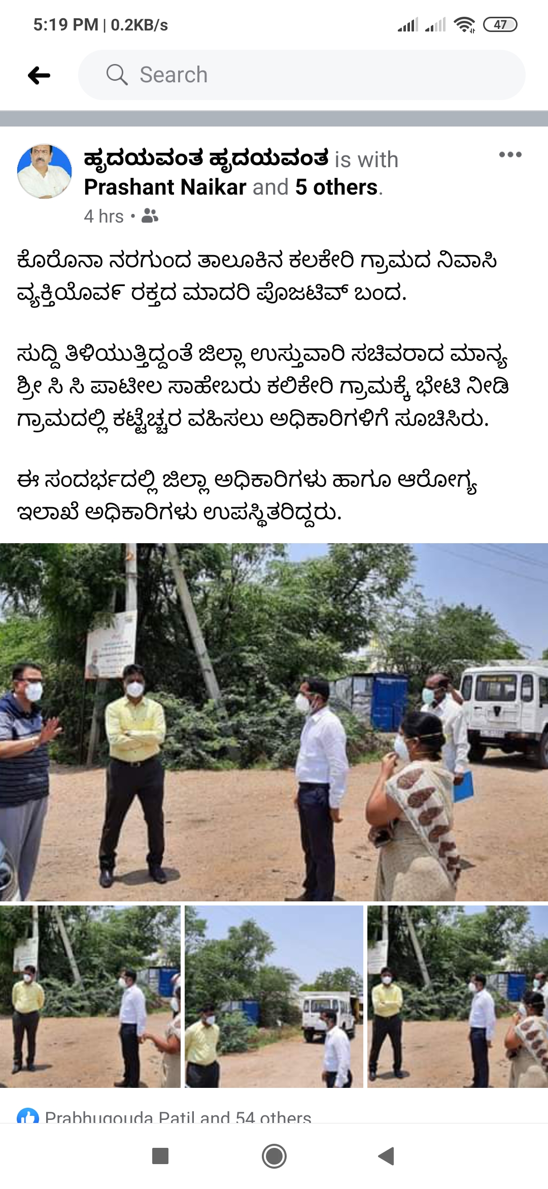 No corona Possitive case in gadag