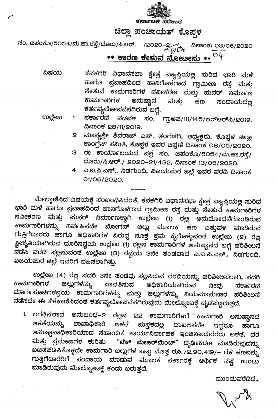 Koppal's CEO Raghunandan Murthy has issued notice to four officials.