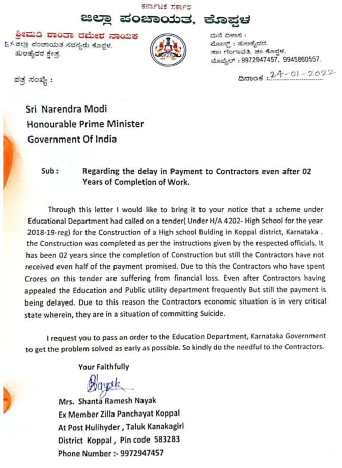 koppal zp ex member wrote letter to pm modi