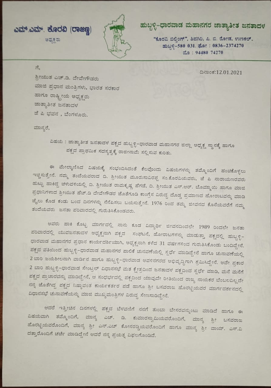 rajanna koravi resigned