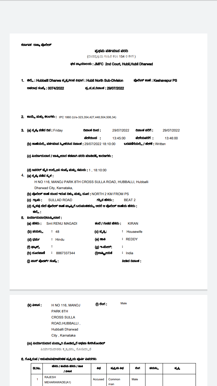 meter interest case  Hubli police silent in meter interest case  Hubballi crime news  ಹುಬ್ಬಳ್ಳಿಯಲ್ಲಿ ಮೀಟರ್ ಬಡ್ಡಿ ಕುಳಗಳ ಅಟ್ಟಹಾಸ  ದೂರು ದಾಖಲಾಗಿದ್ದರೂ ಸಿಕ್ಕಿಲ್ಲ ಕಿಂಗ್ ಫಿನ್ಸ್  ಹುಬ್ಬಳ್ಳಿಯಲ್ಲಿ ಮೀಟರ್ ಬಡ್ಡಿ ಹಾವಳಿ  ಹುಬ್ಬಳ್ಳಿಯಲ್ಲಿ ಅಪರಾಧ ಪ್ರಕರಣಗಳು