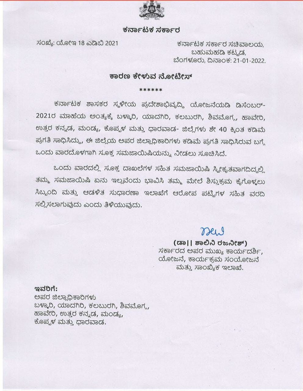 legislators area development project in Hubli, Poor performance in legislators area development project in Hubli, notice issued to ADC, Hubli news, ಹುಬ್ಬಳ್ಳಿಯಲ್ಲಿ ಶಾಸಕರ ಪ್ರದೇಶಾಭಿವೃದ್ಧಿ ಯೋಜನೆ, ಹುಬ್ಬಳ್ಳಿಯಲ್ಲಿ ಶಾಸಕರ ಪ್ರದೇಶಾಭಿವೃದ್ಧಿ ಯೋಜನೆಯಲ್ಲಿ ಕಳಪೆ ಸಾಧನೆ, ಎಡಿಸಿಗಳಿಗೆ ನೋಟಿಸ್ ಜಾರಿ, ಹುಬ್ಬಳ್ಳಿ ಸುದ್ದಿ,