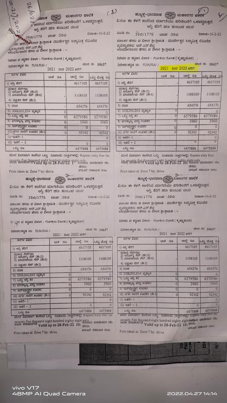 ಮಹಾನಗರ ಪಾಲಿಕೆ ಆಸ್ತಿ ತೆರಿಗೆ ಹೆಚ್ಚಳದ ಶಾಕ್