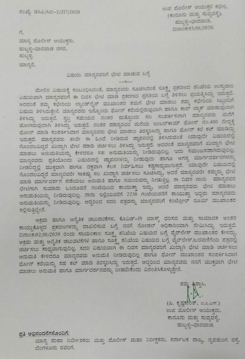 Hassle between Hubli-Dharwad Police Commissioner and the DCP