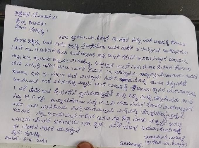 Woman who attempt suicide in front of cabinet minister Prahlad Joshi  dead  പ്രഹ്ളാദ് ജോഷി  എം‌എൽ‌എ അമൃത ദേശായി  ആത്മഹത്യ