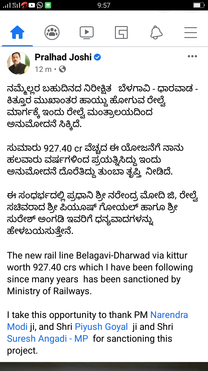 central railway deparment agreed belgavi-dharwad-kittur railway yojana