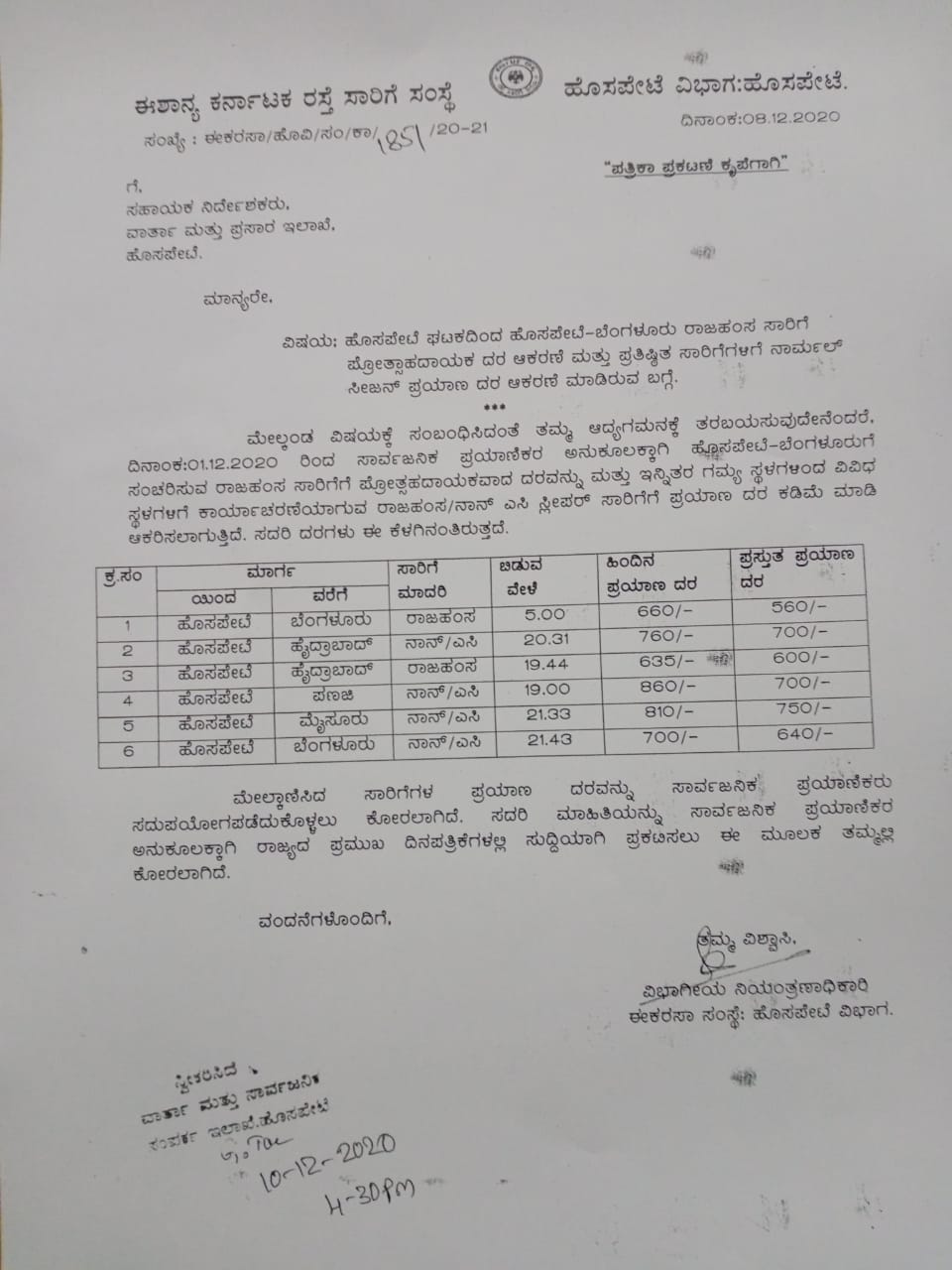 TRAVEL RATES OF NON AC SLEEPER BUSES REDUCED NEWS