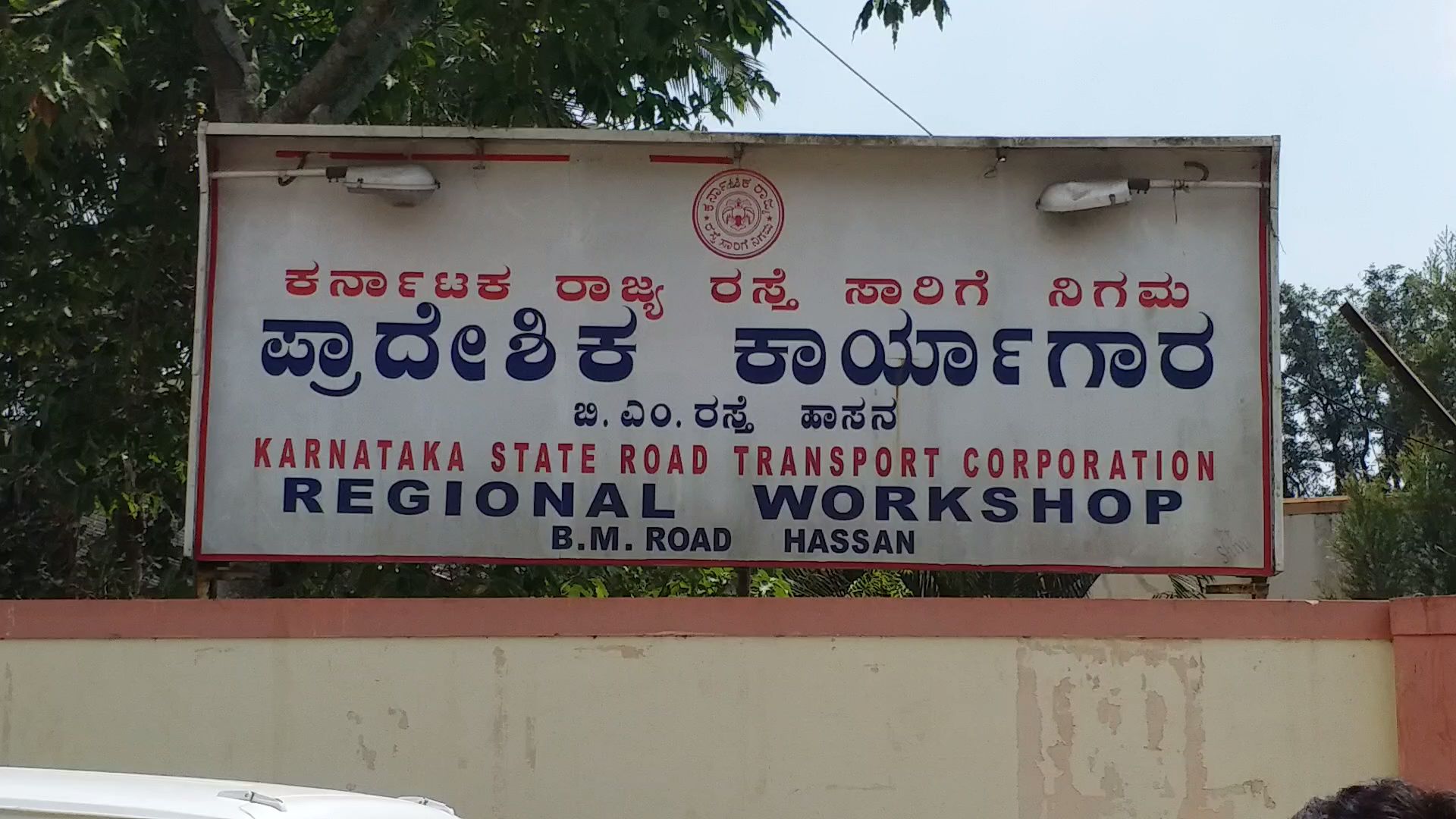 KSRTC Regional Workshop