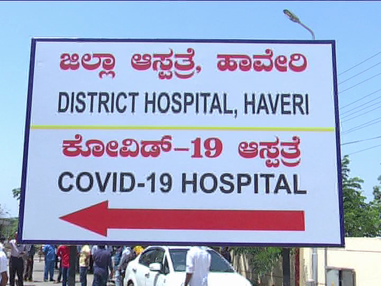 haveri four corona case in today Firm