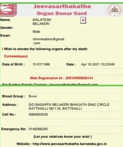 Couple eyes donate, Couple eyes donate in Married anniversary, Couple eyes donate in Married anniversary at Haveri, Couple eyes donate news, ದಂಪತಿ ನೇತ್ರದಾನ, ಮದುವೆ ವಾರ್ಷಿಕೋತ್ಸವದಂದು ದಂಪತಿ ನೇತ್ರದಾನ, ಹಾವೇರಿಯಲ್ಲಿ ಮದುವೆ ವಾರ್ಷಿಕೋತ್ಸವದಂದು ದಂಪತಿ ನೇತ್ರದಾನ, ದಂಪತಿ ನೇತ್ರದಾನ ಸುದ್ದಿ,