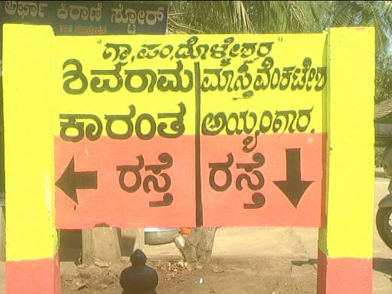 kannada rajyotsava  celebration