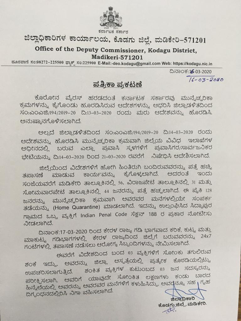 Violation of the district collector order