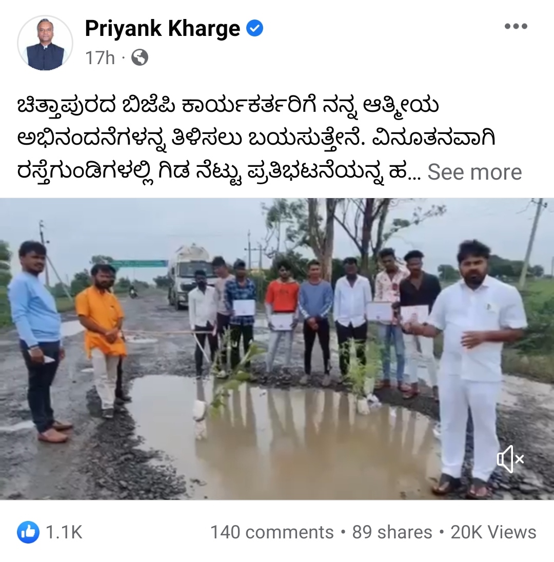 BJP workers protest against MLA Priyank Kharge, BJP workers protest against MLA Priyank Kharge in Kalaburagi, MLA Priyank Kharge news, BJP workers protest over road issue in Kalaburagi, ಶಾಸಕ ಪ್ರಿಯಾಂಕ್ ಖರ್ಗೆ ವಿರುದ್ಧ ಬಿಜೆಪಿ ಕಾರ್ಯಕರ್ತರ ಪ್ರತಿಭಟನೆ, ಕಲಬುರಗಿಯಲ್ಲಿ ಶಾಸಕ ಪ್ರಿಯಾಂಕ್ ಖರ್ಗೆ ವಿರುದ್ಧ ಬಿಜೆಪಿ ಕಾರ್ಯಕರ್ತರ ಪ್ರತಿಭಟನೆ, ಶಾಸಕ ಪ್ರಿಯಾಂಕ್ ಖರ್ಗೆ ಸುದ್ದಿ, ಕಲಬುರಗಿಯಲ್ಲಿ ರಸ್ತೆ ಸಮಸ್ಯೆಗೆ ಬಿಜೆಪಿ ಕಾರ್ಯಕರ್ತರ ಪ್ರತಿಭಟನೆ,