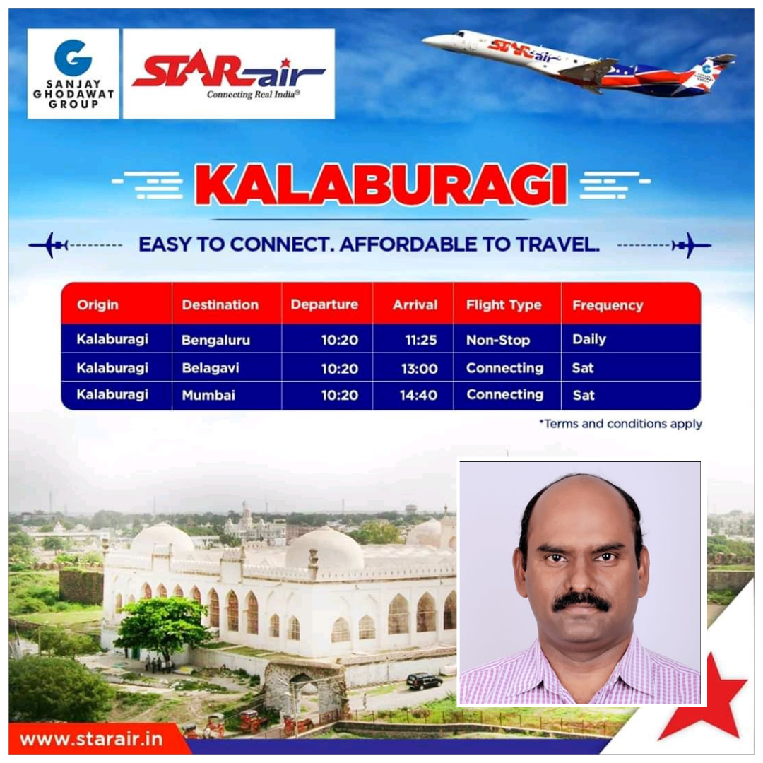 Kalaburagi to Mumbai flight, Kalaburagi to Mumbai flight start, Kalaburagi to Mumbai flight start from Saturday, ಕಲಬುರಗಿಯಿಂದ ಮುಂಬೈಗೆ ವಿಮಾನ ಪ್ರಯಾಣ,  ಕಲಬುರಗಿಯಿಂದ ಮುಂಬೈಗೆ ವಿಮಾನ ಪ್ರಯಾಣ ಆರಂಭ, ಶನಿವಾರದಿಂದ ಕಲಬುರಗಿಯಿಂದ ಮುಂಬೈಗೆ ವಿಮಾನ ಪ್ರಯಾಣ ಆರಂಭ,