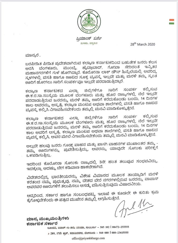 Priyank Kharge wrote letter to c m yadiyurappa