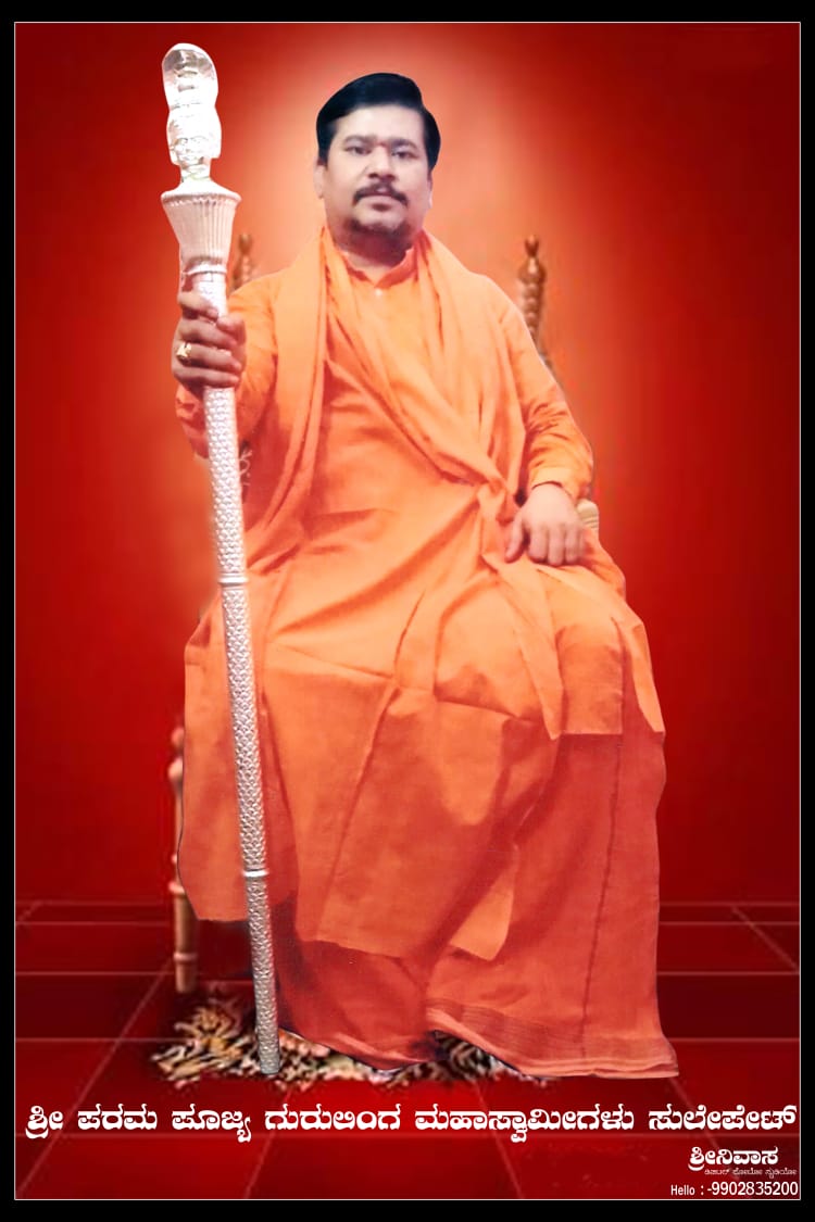 virakta matha swamiji lingaikya