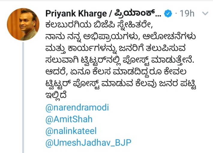 priyank-kharge-tweets