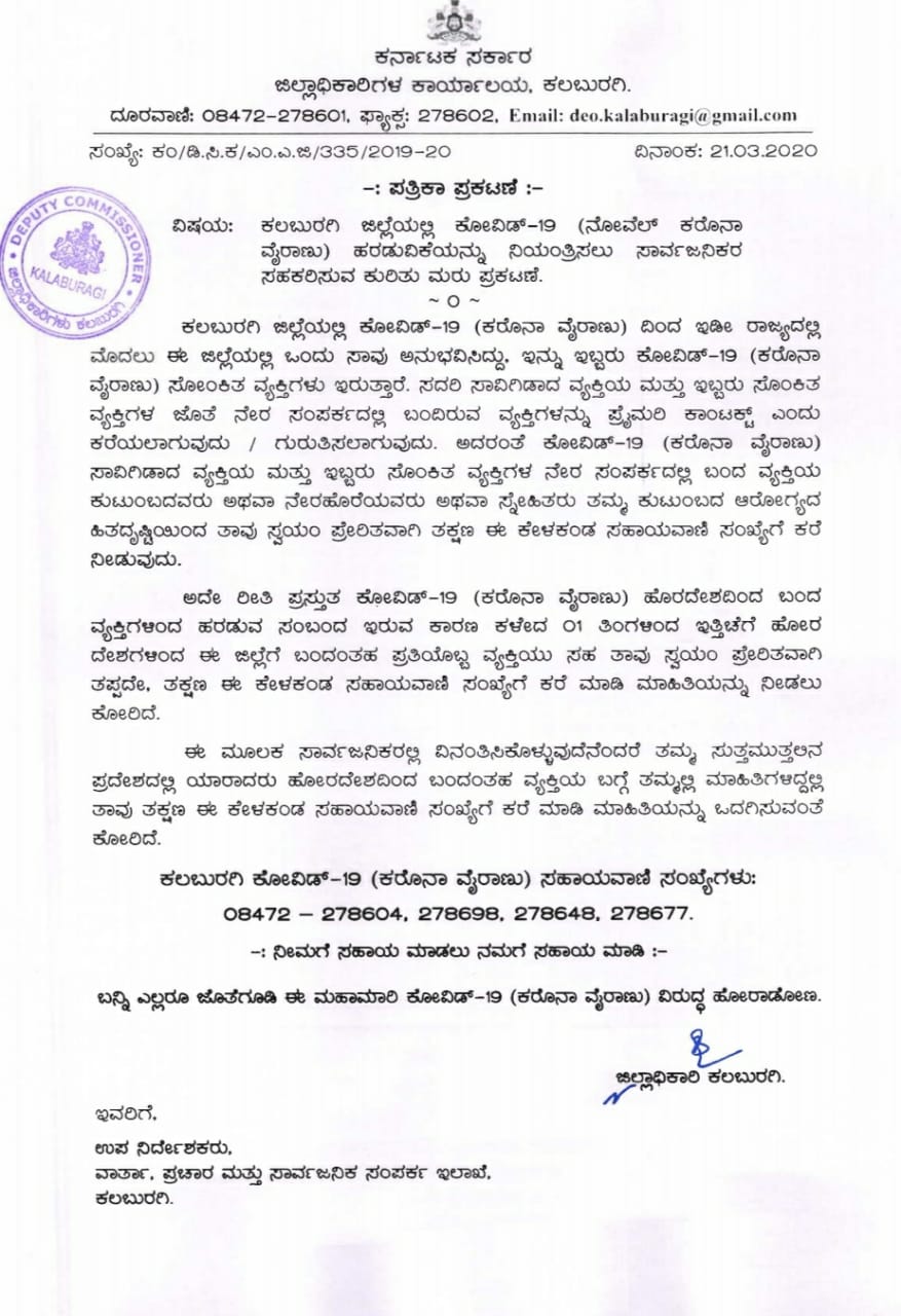 Violators who roam around without knowing the severity of the ban will punished: DC b. Sharath