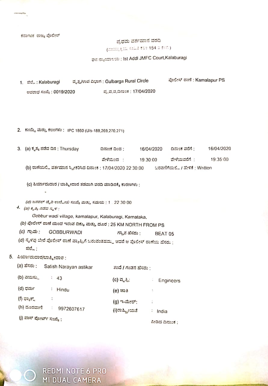 Lockdown rule violation: Complaint filed against eight people