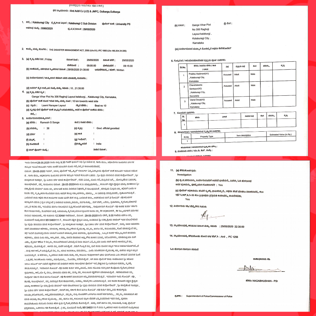 BCM officer has filed case against three supporters of the MLA