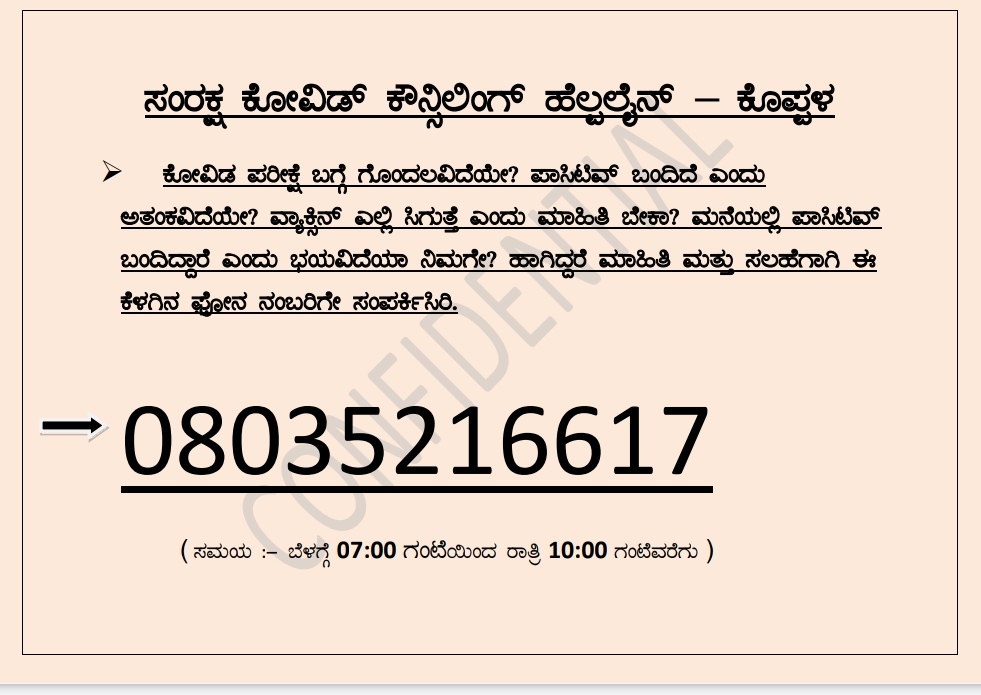 Koppal NGO Started Covid Counselling Helpline