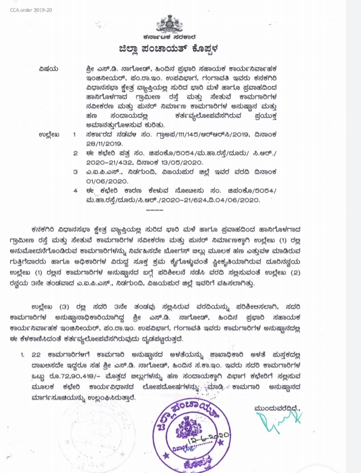 koppala Three officers suspended for allegedly money