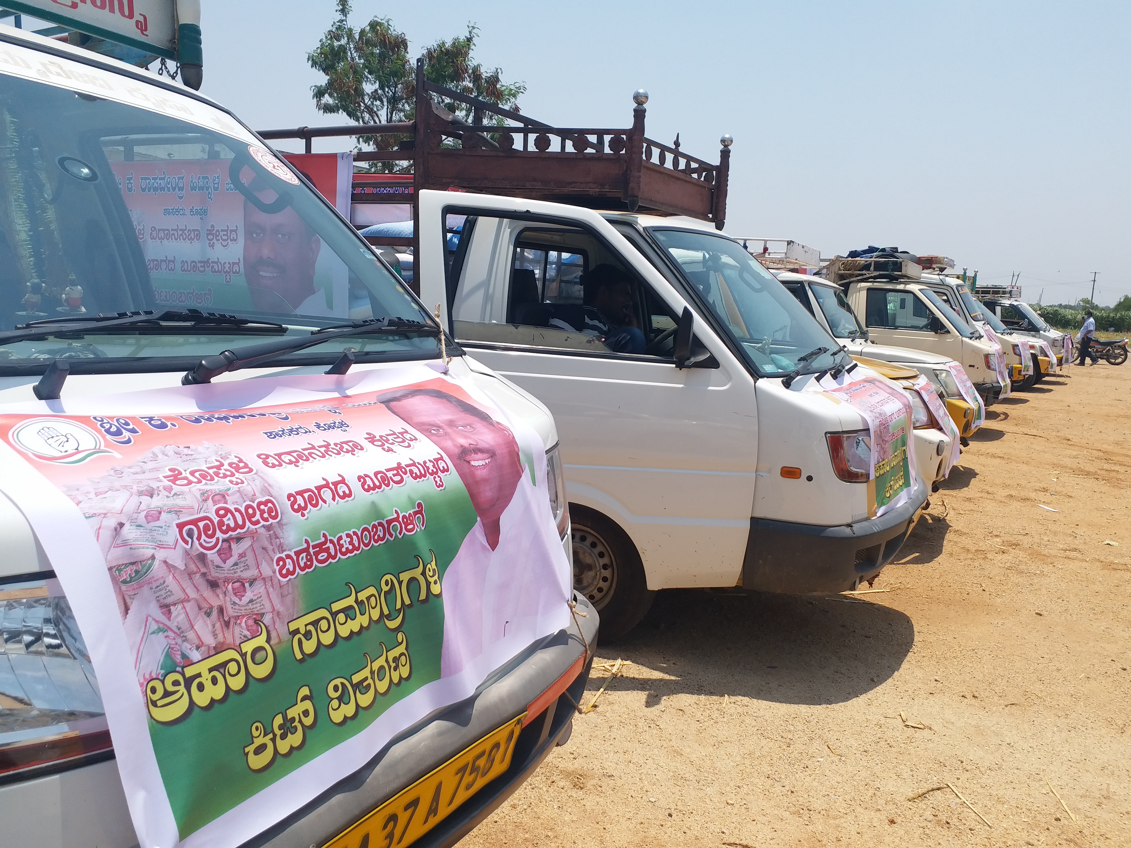 ಆಹಾರ ಸಾಮಾಗ್ರಿ ಕಿಟ್