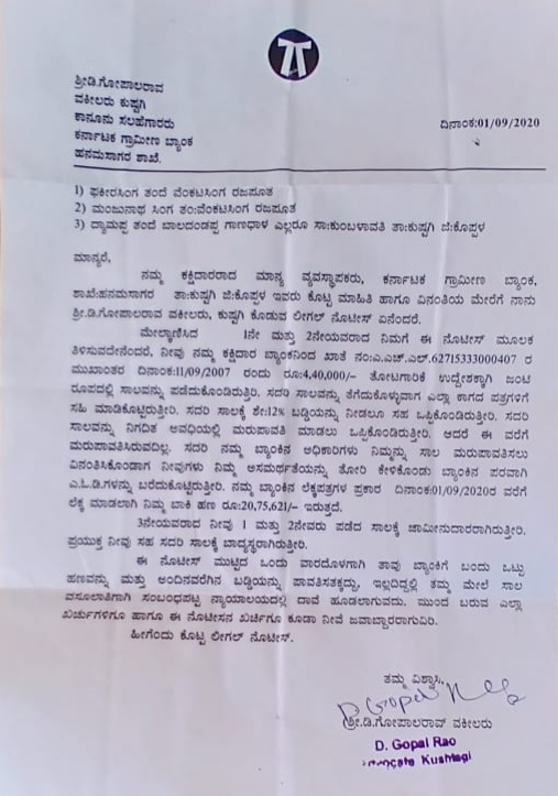 Notice harassed for farmers who have borrowed pomegranates