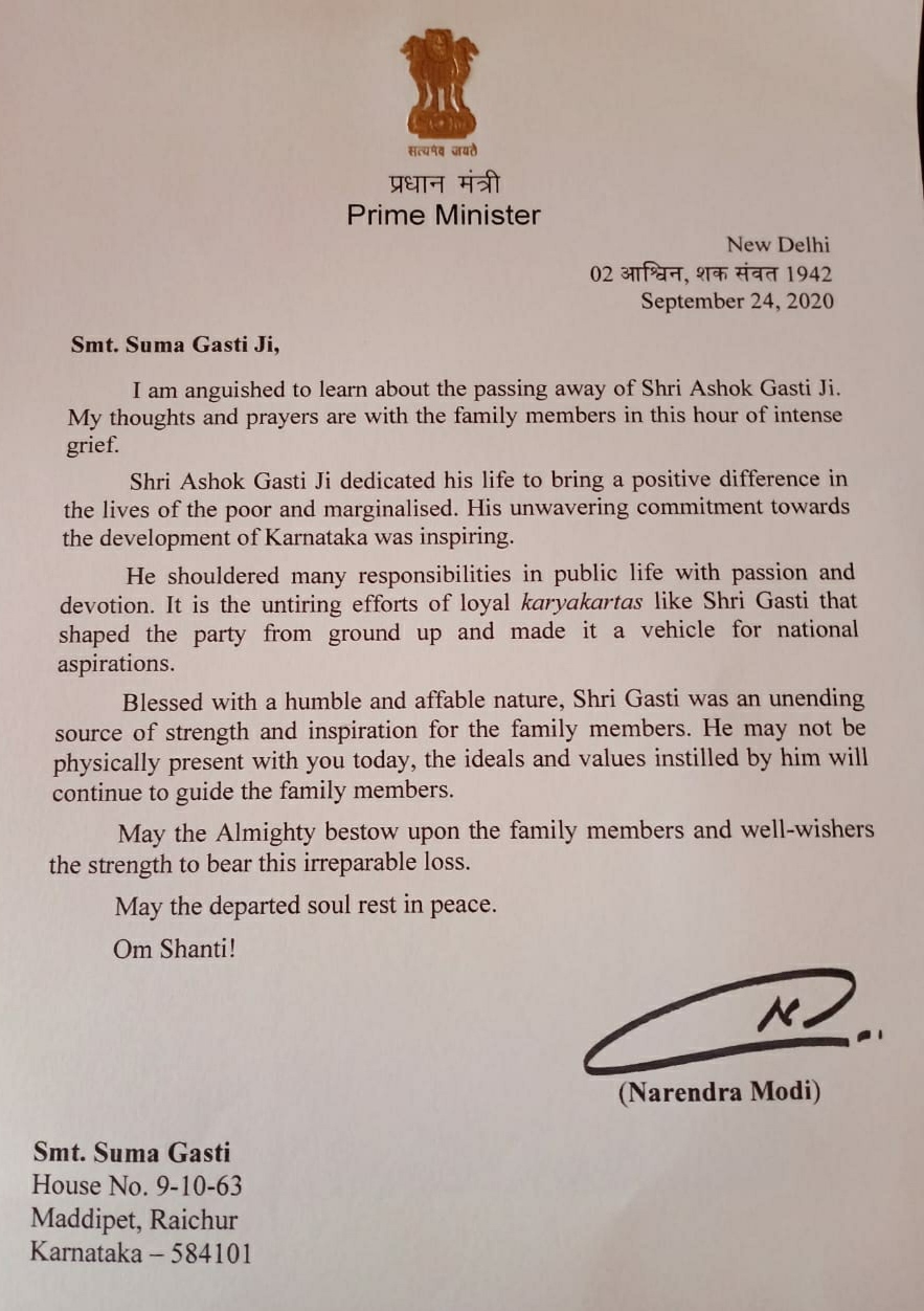 PM Narendra modi sent condolence letter