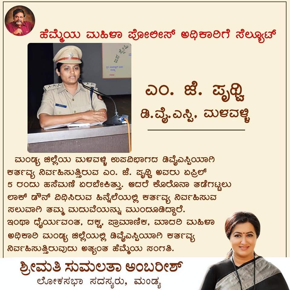 Lady DYSP postponed her marriage for corona duty ... Appreciated by MP