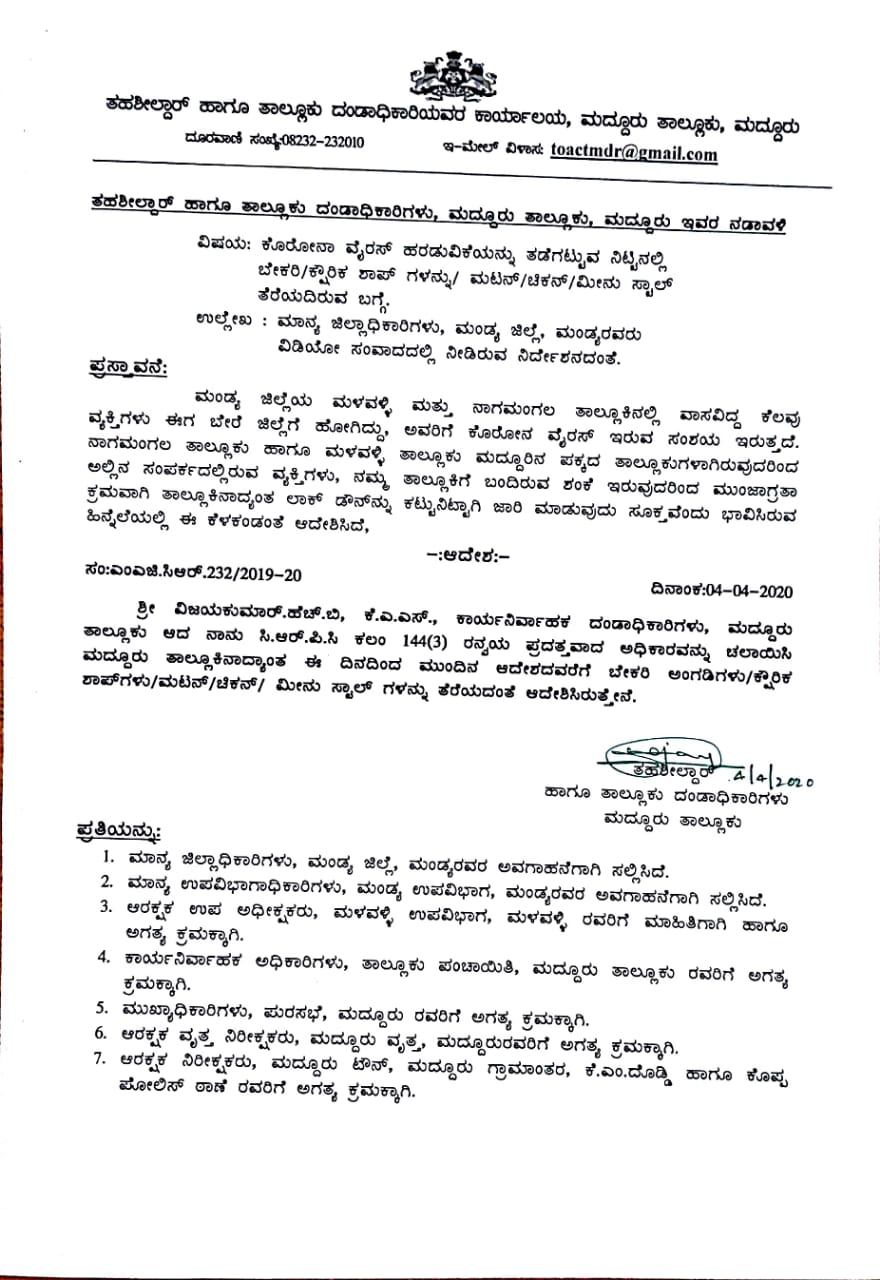 Order for full lockdown for two talukas of Mandya