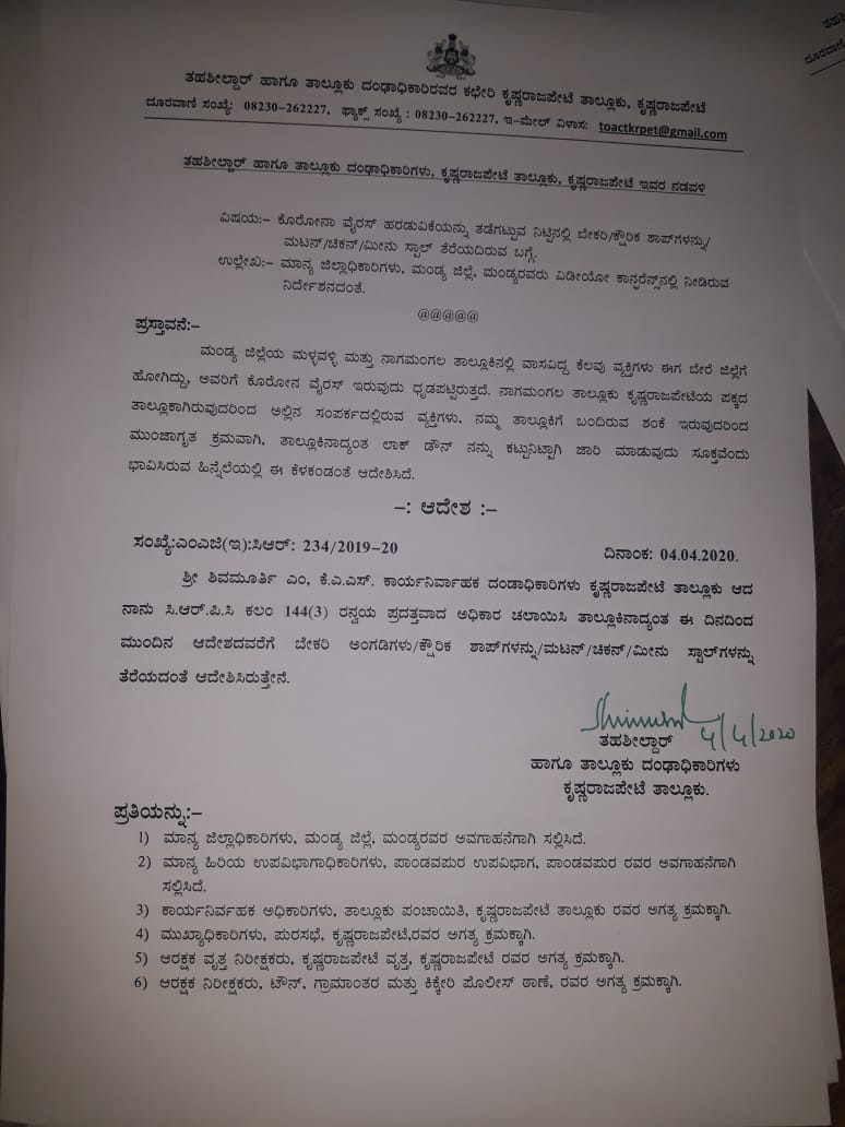 Letter from Tahsildar confirmed covid-19  in Mandya district