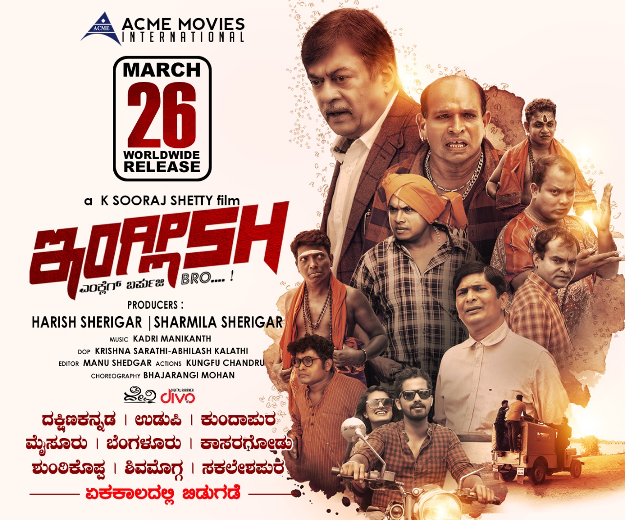 tulu-movie-titled-english-to-release-on-march-26