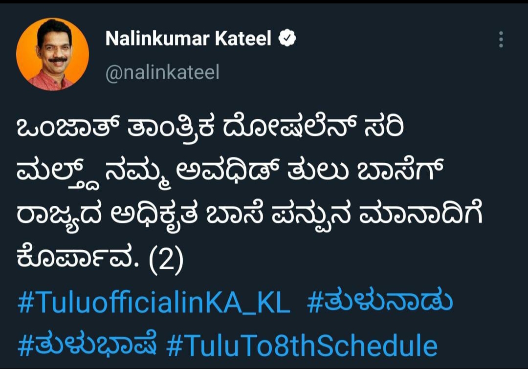 Tulu tweet campaign