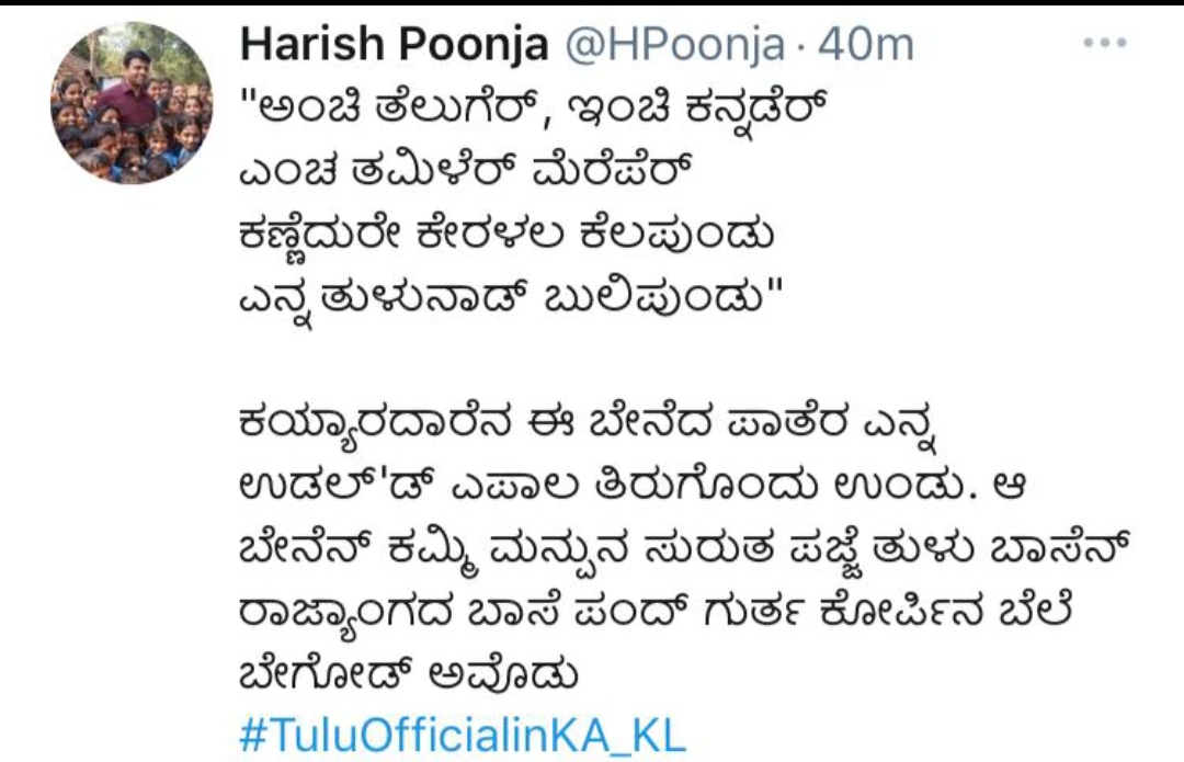 Tulu tweet campaign