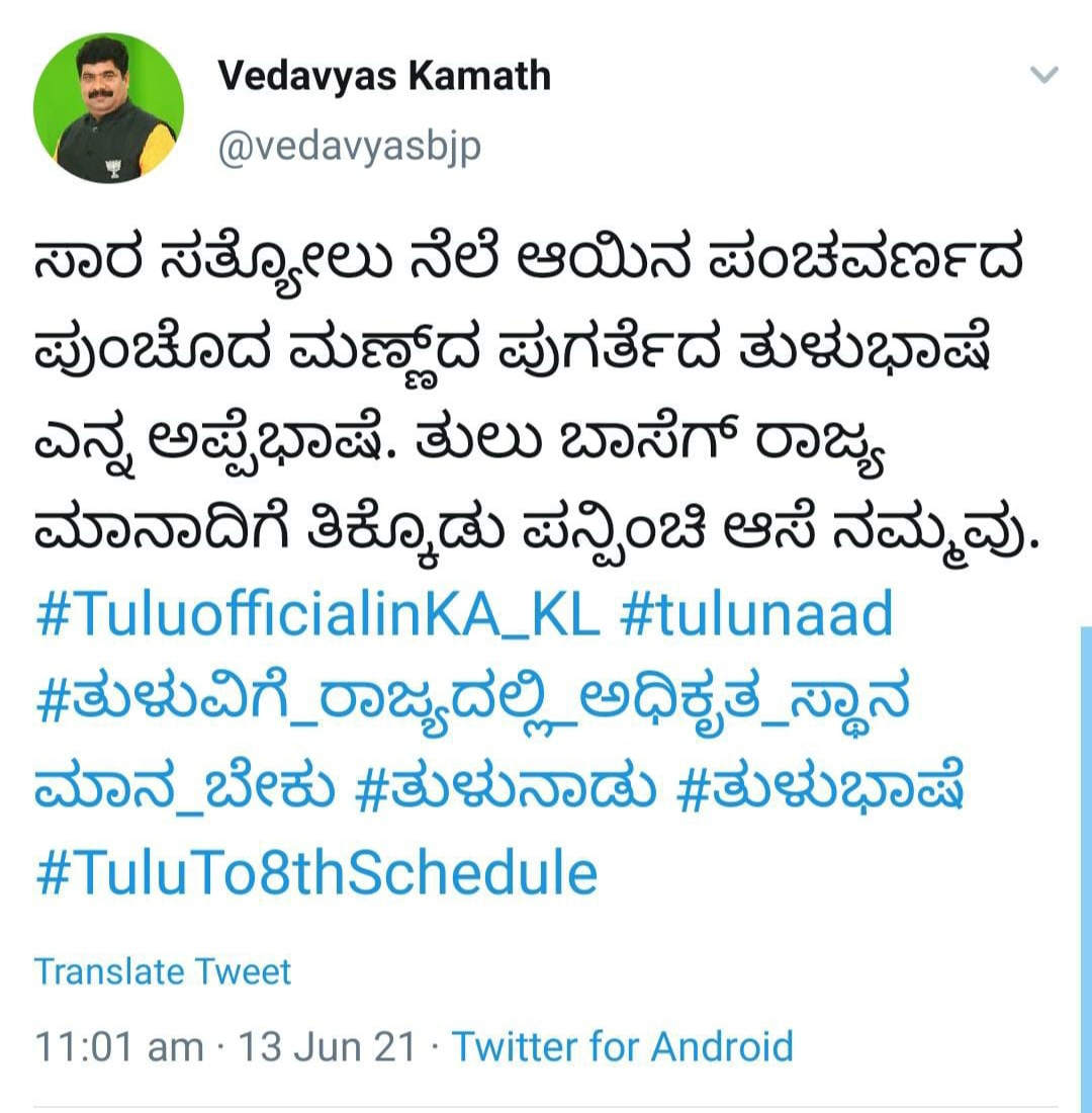 Tulu tweet campaign