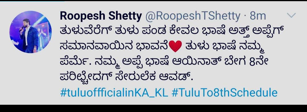 Tulu tweet campaign