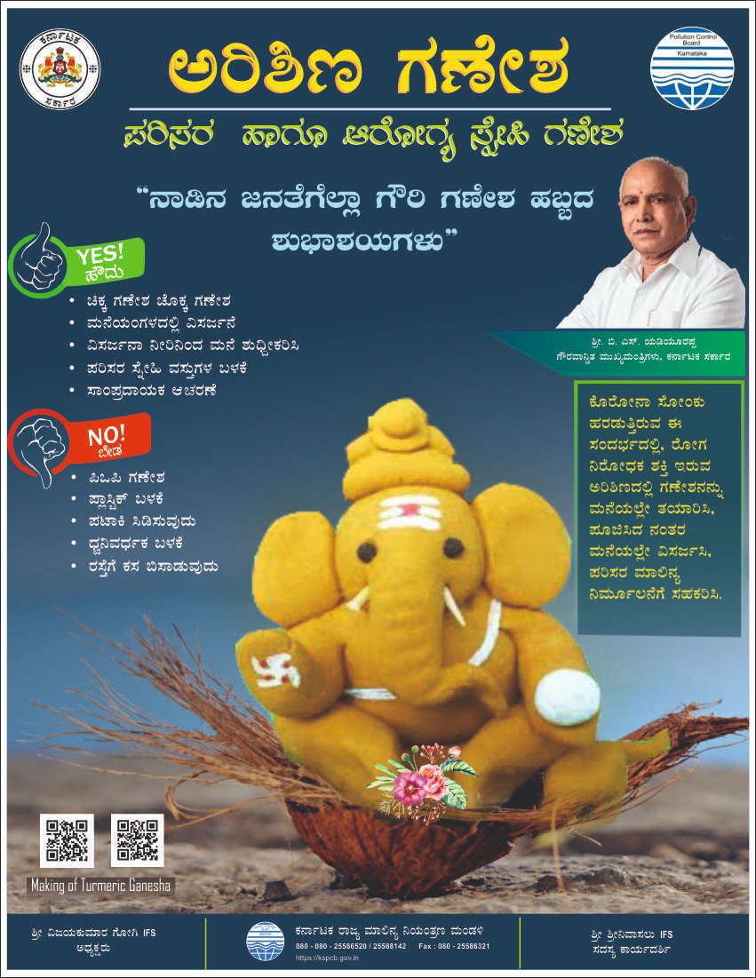 karnataka-pollution-board-floats-turmeric-ganesha-idea