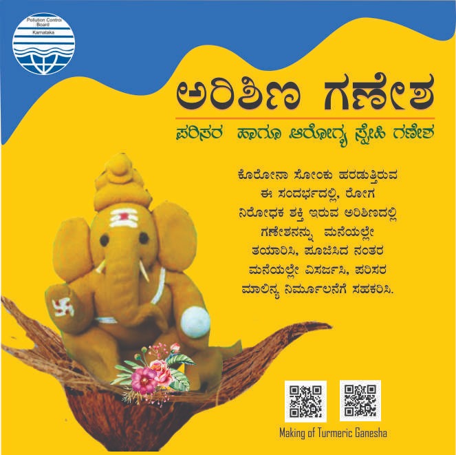 karnataka-pollution-board-floats-turmeric-ganesha-idea