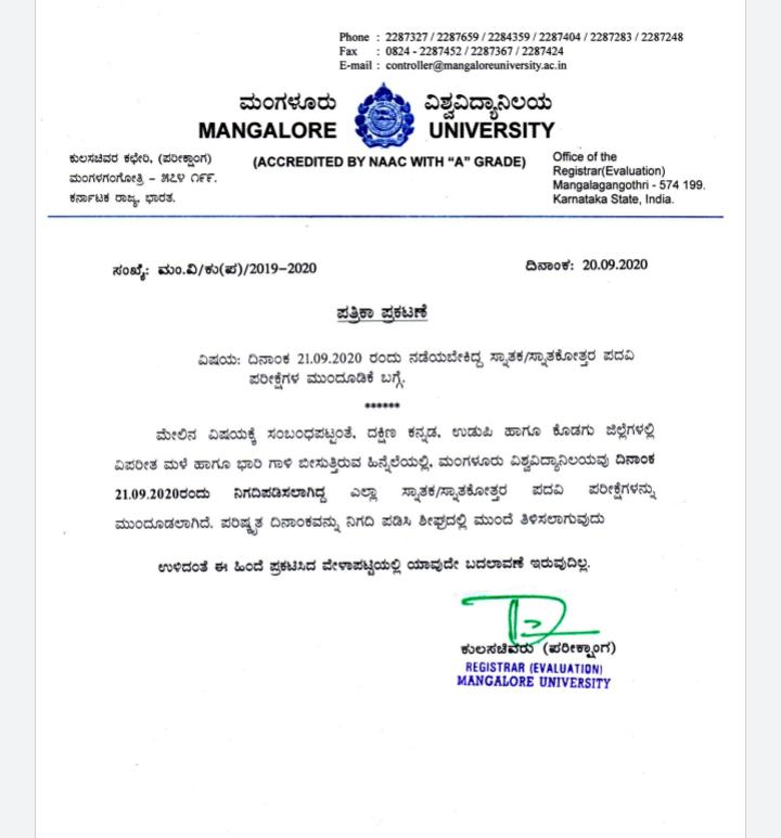 Mangalore University tomorrow Exam  postponed due to  heavy rain