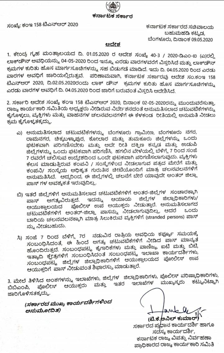 No inter-district pass is required between Dakshina Kannada-Udupi