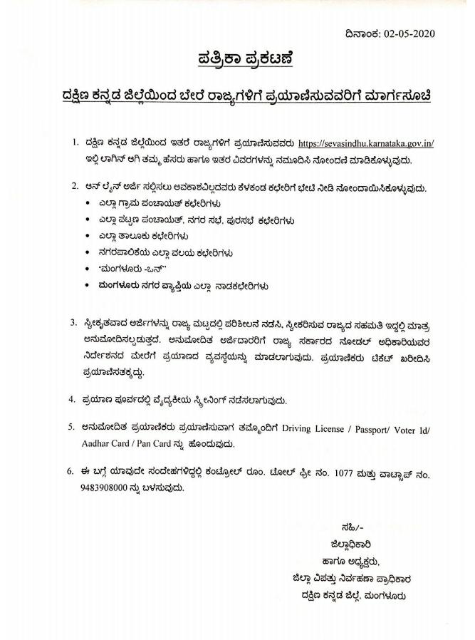 Guidelines from District Collector for Overseas Travelers